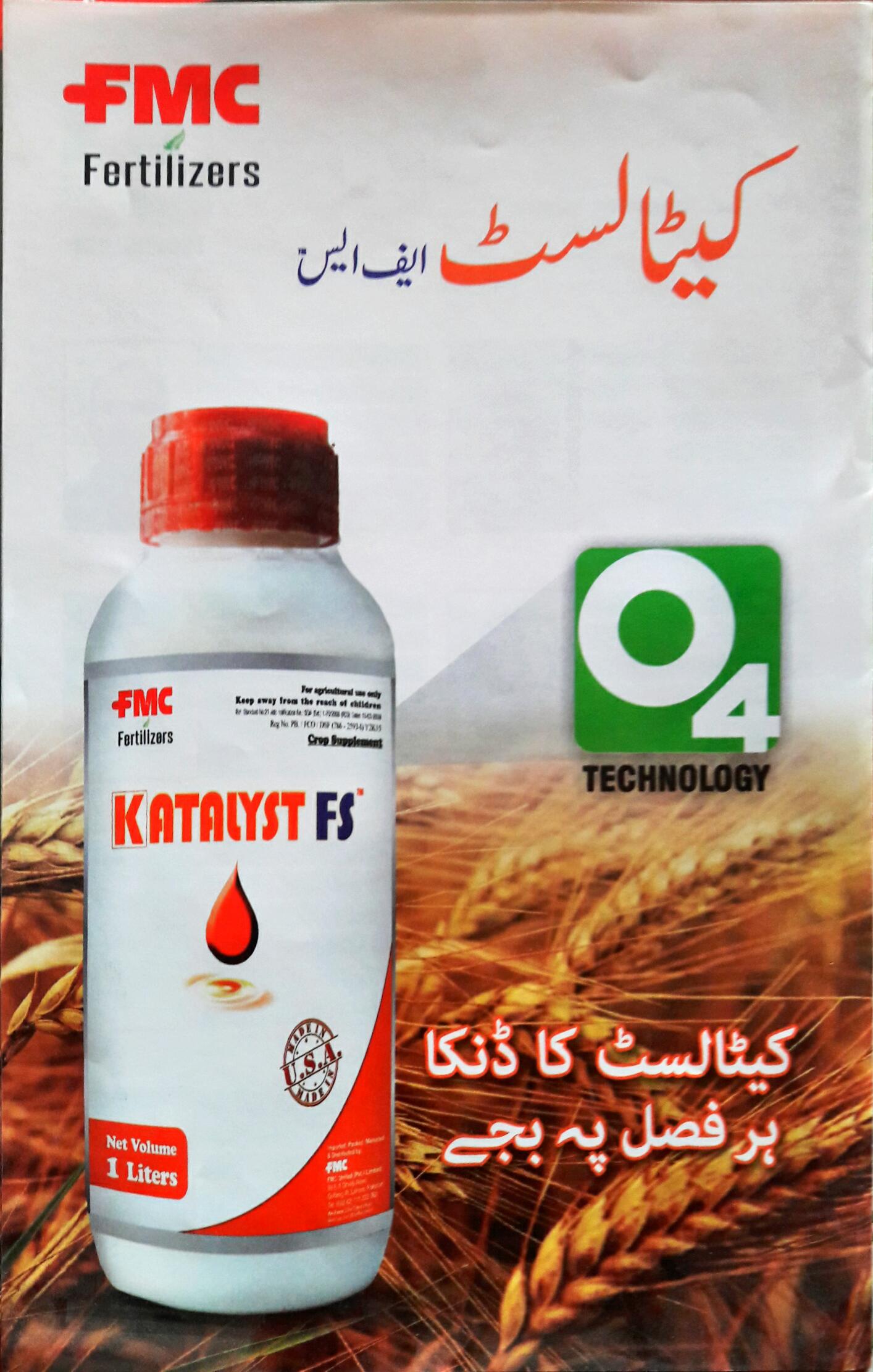 Katalyst FS.   کیٹالسٹ